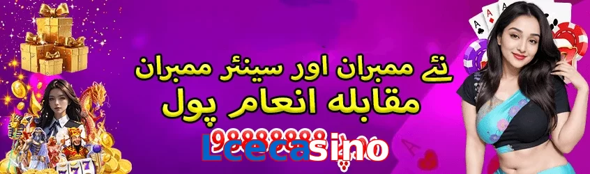 Lcecasino game app for Pakistan players