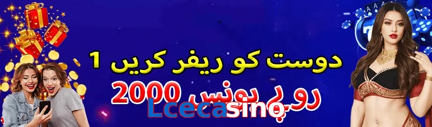 Lcecasino game app for Pakistan players
